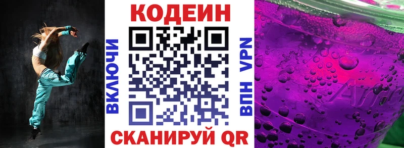 Купить  Гурьевск  Кодеин Purple Drank 