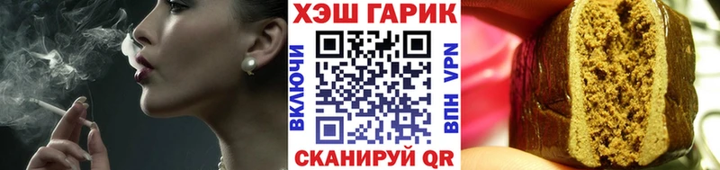 Гашиш гашик  Купить закладки  Гурьевск 
