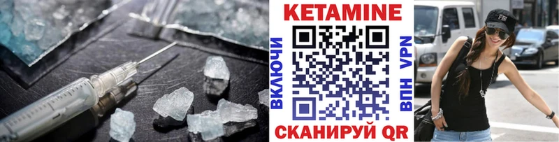Купить  Гурьевск  Кетамин VHQ 