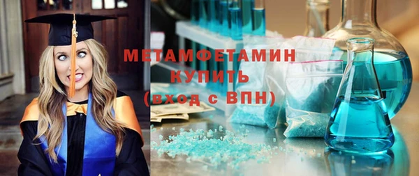 первитин Бугульма