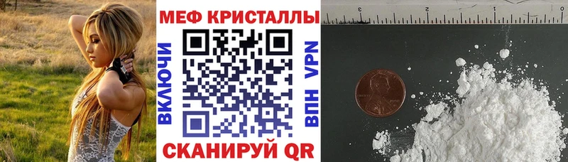 Купить закладки  Гурьевск  МЕФ кристаллы 