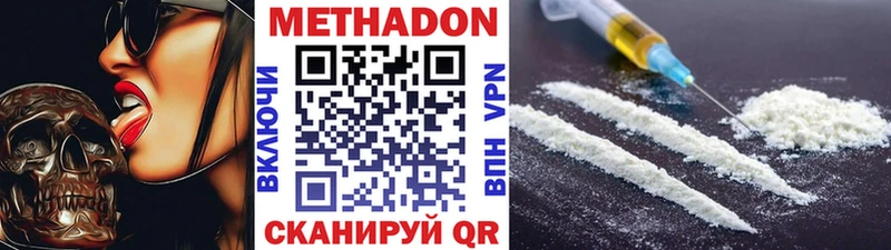 Купить где  Гурьевск  Метадон methadone 