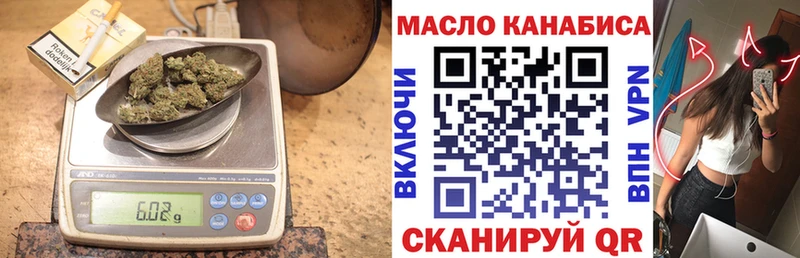 ТГК гашишное масло  Купить где  Гурьевск 